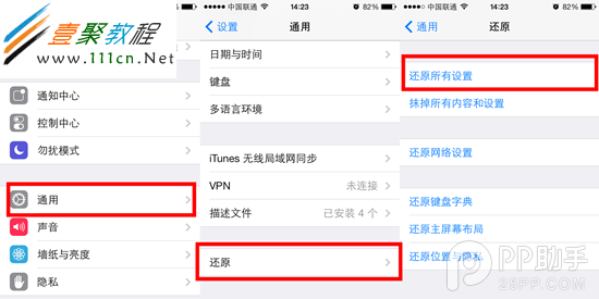 ios7 iTunes不識別?iTunes Store無法連接你咋辦?
