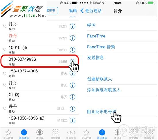 ios7有黑名單嗎?ios7來電黑名單怎麼設置教程詳解