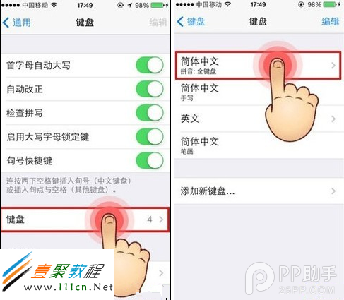 ios7正式版九宮格怎麼設置?ios7正式版九宮格使用教程