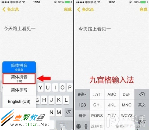 ios7正式版九宮格怎麼設置?ios7正式版九宮格使用教程