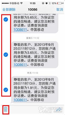 可以選中多個短信一起刪除