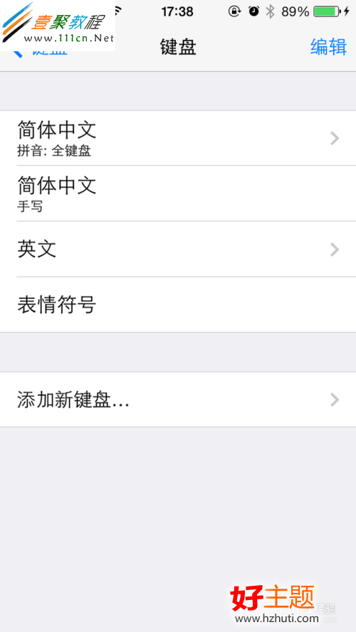 蘋果ios7九宮格怎麼設置(iphone5s/iphone5c)