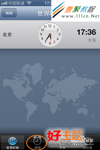 iphone5手機鬧鐘怎麼設置