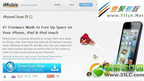 ios7安裝包怎麼刪除?ios7安裝包刪除方法2