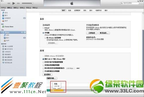 ios7安裝包怎麼刪除?ios7安裝包刪除方法1
