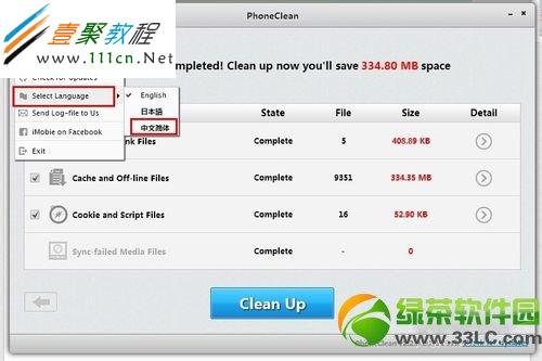 ios7安裝包怎麼刪除?ios7安裝包刪除方法3