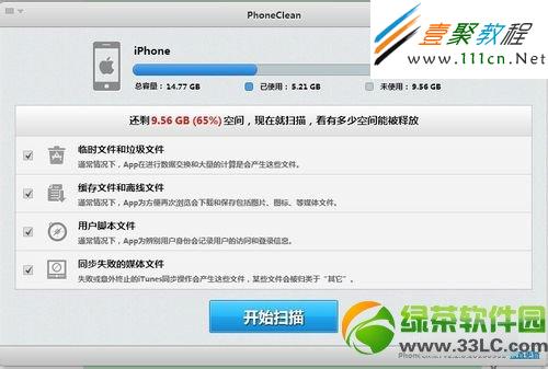 ios7安裝包怎麼刪除?ios7安裝包刪除方法4