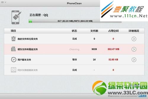 ios7安裝包怎麼刪除?ios7安裝包刪除方法6