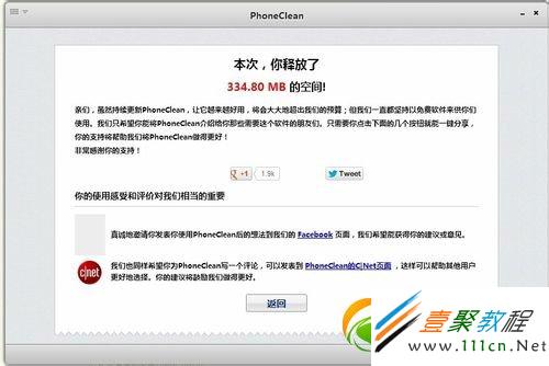 ios7安裝包怎麼刪除？ios7安裝包刪除方法7
