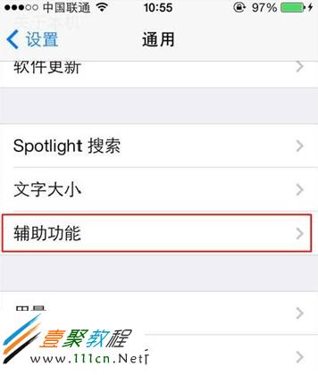在通用界面中選擇&ldquo;輔助功能&rdquo;