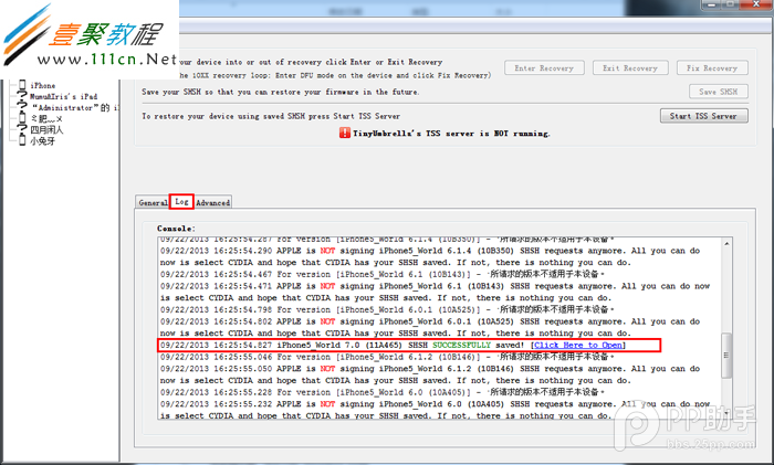 iPhoneiPadiTouch備份ios7.0/0.1/0.2/0.3 SHSH教程