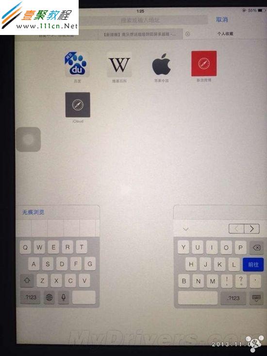iPad Air屏幕出問題了!