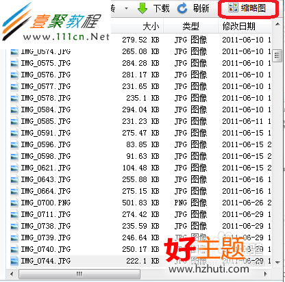 【數碼】怎麼把ipad裡的照片傳到電腦裡