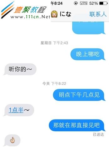 在轉發短信前,首選要找到並打開那條短信息