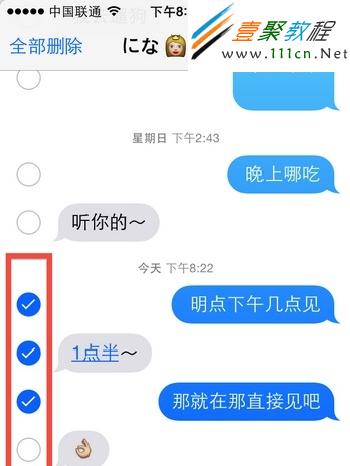 需要逐條勾選要轉發的內容,然後才能進行轉發操作
