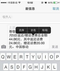 長按文字區，會彈出一個具有&ldquo;選擇&rdquo;、&ldquo;全選&rdquo;、&ldquo;粘貼&rdquo;的功能菜單
