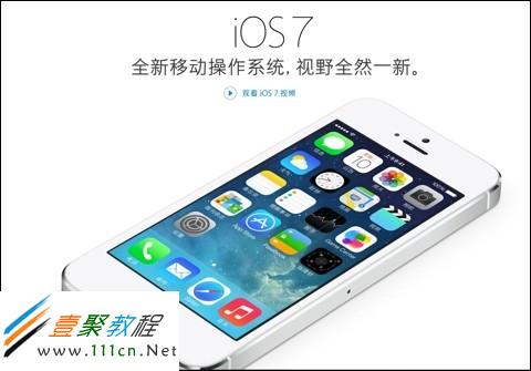 iPhone4s升級ios7怎麼樣? iPhone4s升級ios7後問題不少