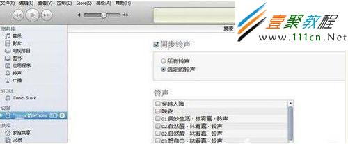 iPhone5S手機鈴聲怎麼設置 iPhone5S手機鈴聲怎麼設置