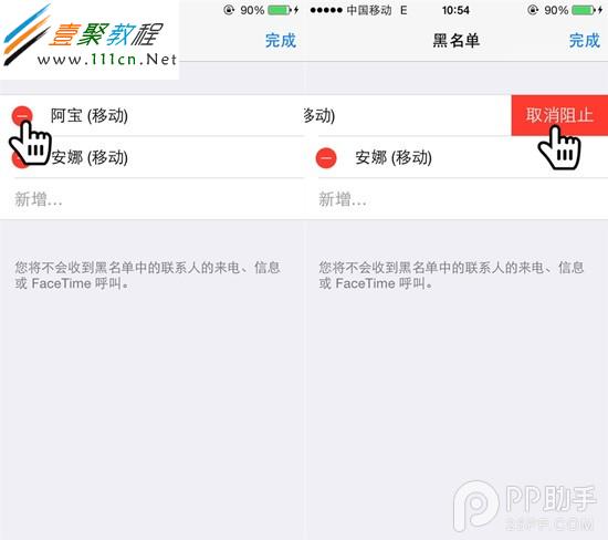 ios7有黑名單嗎?ios7來電黑名單怎麼設置教程詳解