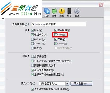 勾選上“鈴聲”選項後,菜單欄裡會多一個“鈴聲”菜單按鈕