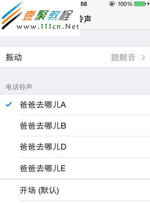 最後給iphone5設置鈴聲的界面