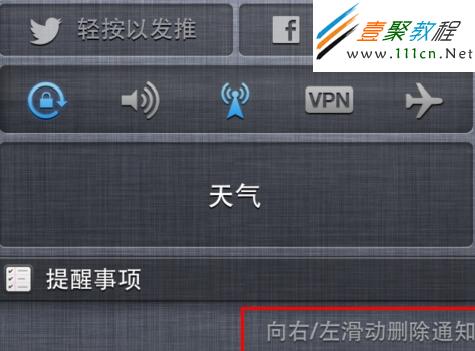 安裝好Lorem插件後,對於消息通知的刪除方式
