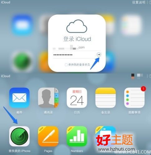 電腦登錄icloud