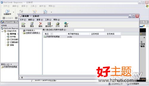 2、打開通訊簿後，點擊菜單欄目中的&ldquo;文件&rdquo;&mdash;&ldquo;新建聯系人&rdquo;，在這裡你可以輸入聯系人的各種信息，最後點擊&ldquo;確定&rdquo;即可。
