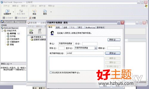 3、將iPhone與電腦連接後，打開iTunes，選擇iPhone點擊&ldquo;信息&rdquo;，將&ldquo;同步通訊錄&rdquo;前面打勾，最後選擇同步即可將Outlook中輸入好的通訊簿同步到iPhone裡面。