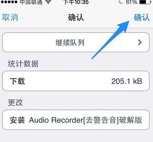 蘋果iphone5s/5c如何實現通話錄音?