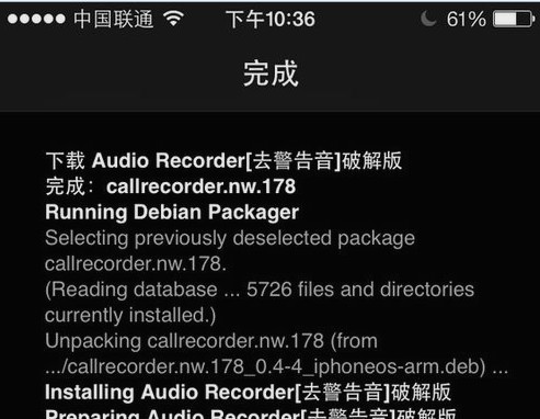 蘋果iphone5s/5c如何實現通話錄音?
