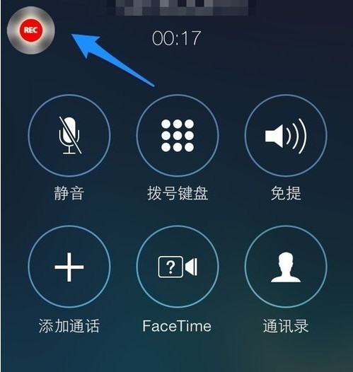 蘋果iphone5s/5c如何實現通話錄音?