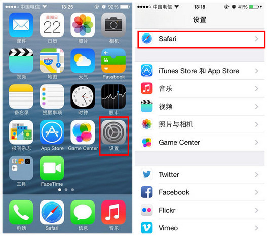 蘋果iphone升級IOS7系統後,無法登錄支付寶錢包