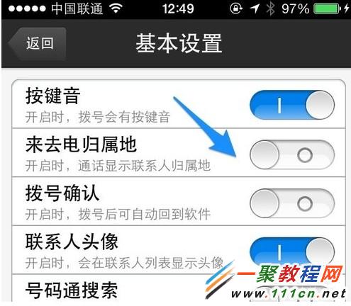 蘋果5s怎麼增加來電歸屬地功能?