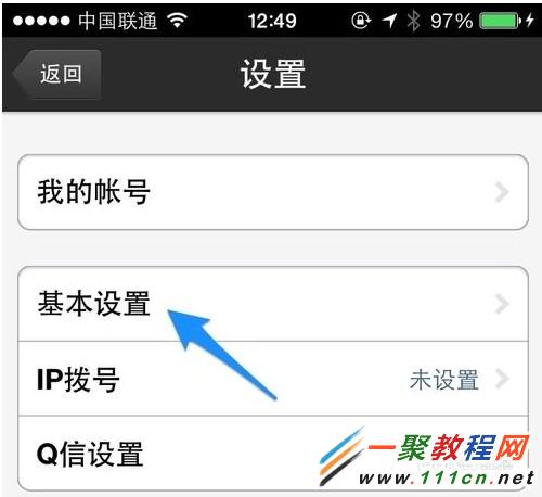 蘋果5s怎麼增加來電歸屬地功能?