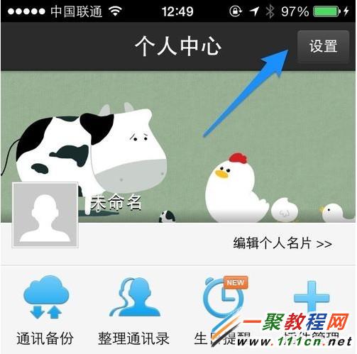 蘋果5s怎麼增加來電歸屬地功能?