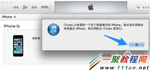 蘋果手機更新失敗如何解決?