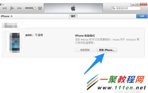 蘋果手機更新失敗如何解決?