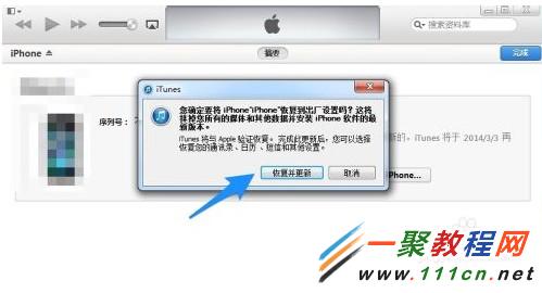 蘋果手機更新失敗如何解決?