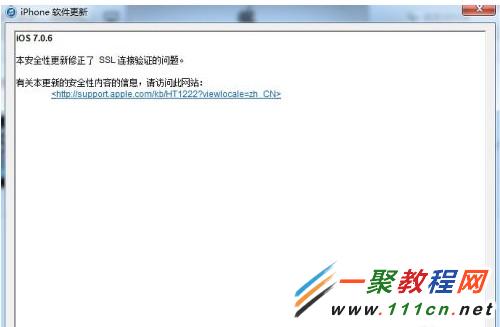 蘋果手機更新失敗如何解決?