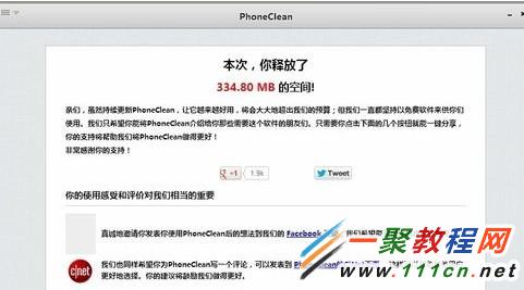 蘋果手機如何清理緩存文件？