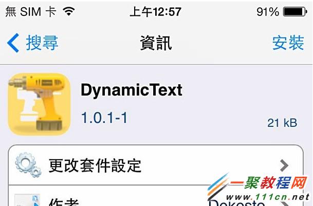 iphone5s滑動解鎖文字怎麼修改?