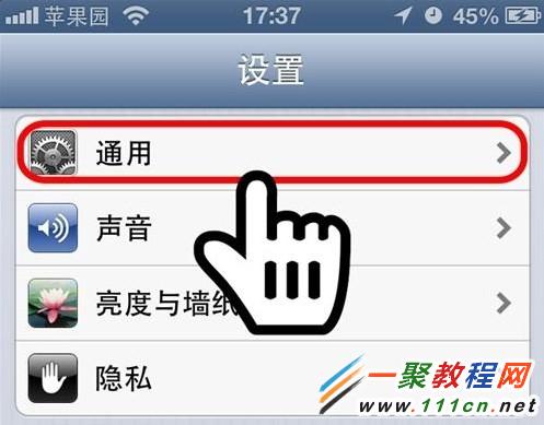 蘋果手機怎麼防止軟件被刪除?
