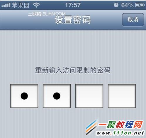 蘋果手機怎麼防止軟件被刪除?