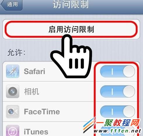 蘋果手機怎麼防止軟件被刪除?