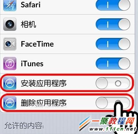 蘋果手機怎麼防止軟件被刪除?