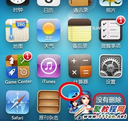 蘋果手機怎麼防止軟件被刪除?