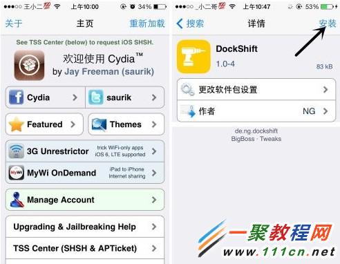 如何去除iphone5s毛玻璃效果,透明DOCK欄