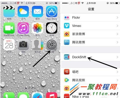 如何去除iphone5s毛玻璃效果,透明DOCK欄