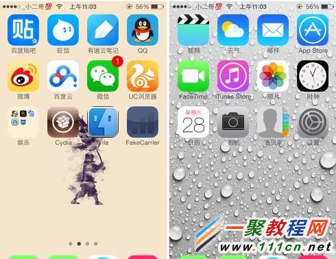 如何去除iphone5s毛玻璃效果,透明DOCK欄